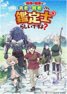 雪岳来信动画作品归档卡片封面